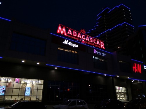 Кинотеатр Madagascar
