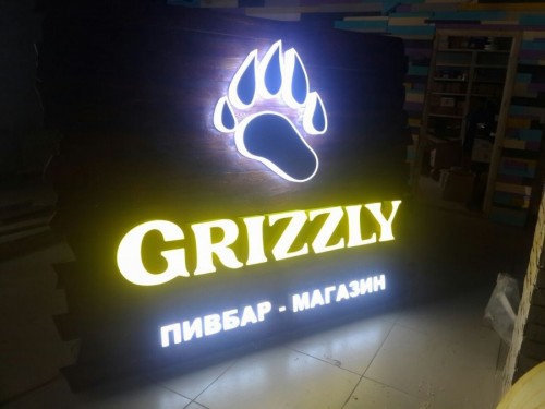Пивбар- магазин «Grizzly»