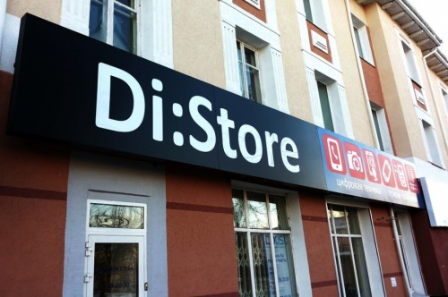 DiStore