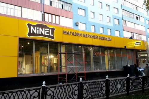 Магазин «NInel» Стерлитамак