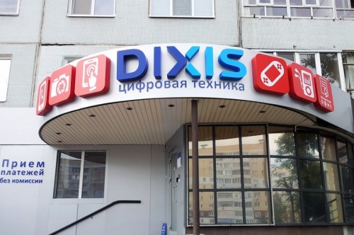 Магазин цифровой техники «DIXIS»