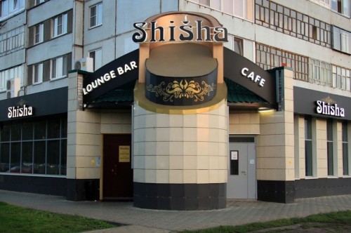 Кафе «Shisha»